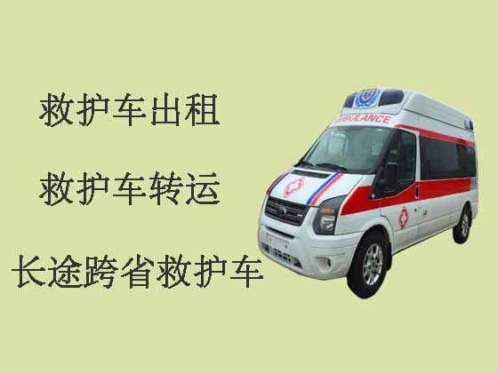 遵义长途救护车租车服务-病人转院服务